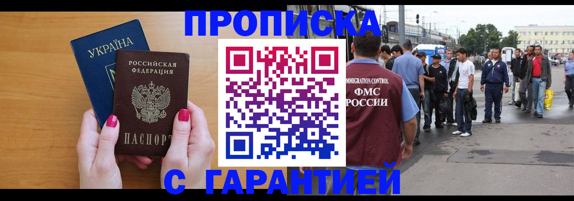 временная регистрация поиск в Козловке
