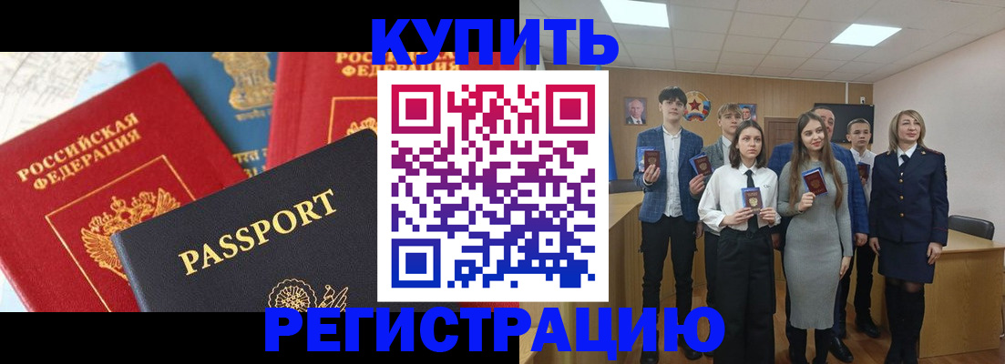 временная регистрация недорого в Козловке